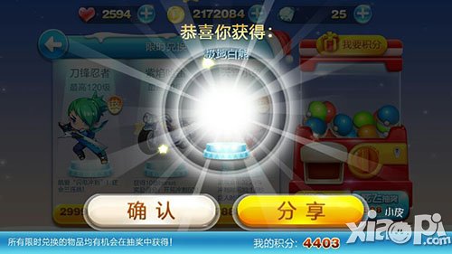 天天酷跑极地白熊