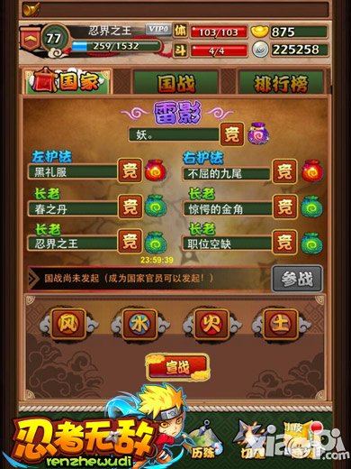 我的出身我做主 《忍者无敌》国籍自由选择