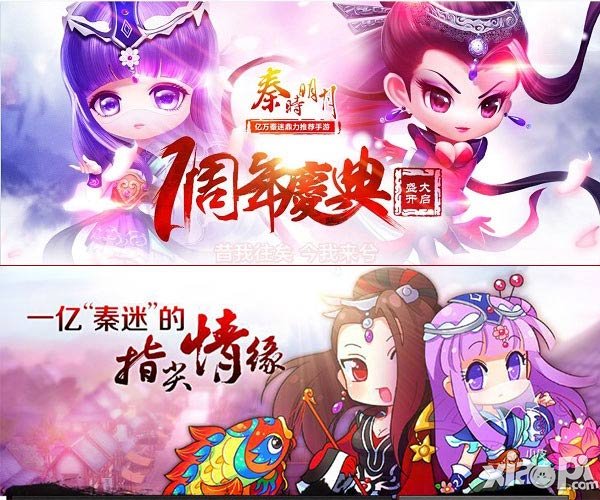 秦时明月手游周年庆