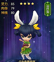 大主宰手游雨曦伙伴属性图鉴