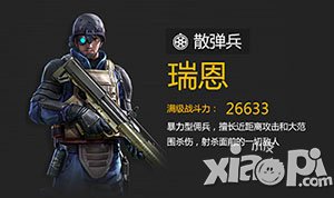 我明天见散弹兵