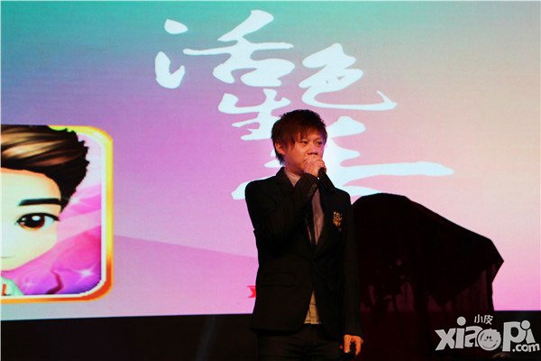 活色生香发布会