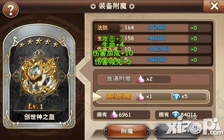 魔力时代装备系统解析 装备怎么强化