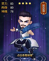 大主宰手游莫师伙伴属性图鉴