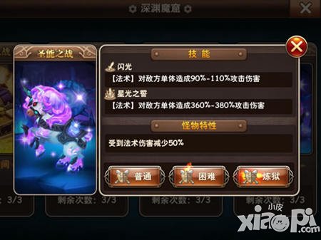 魔力时代深渊魔窟玩法解析 深渊魔窟怎么玩