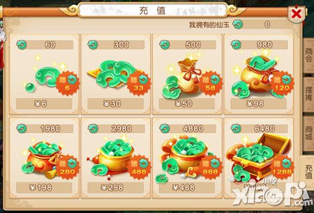 梦幻西游手游充值系统详解 怎么充值