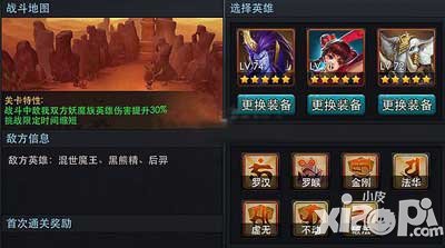 乱斗西游卷帘大将