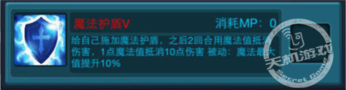 《天天挂机》法师单挑符文技能详解