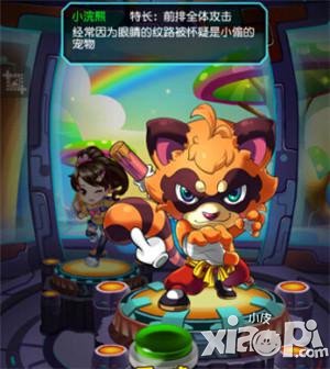 宠物总动员 《萌宠学园》新年刮起最Q风