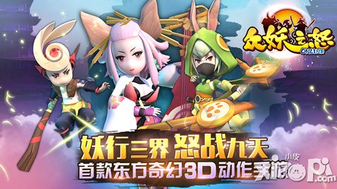 要想美露大腿 《众妖之怒》人物泳装造型曝光