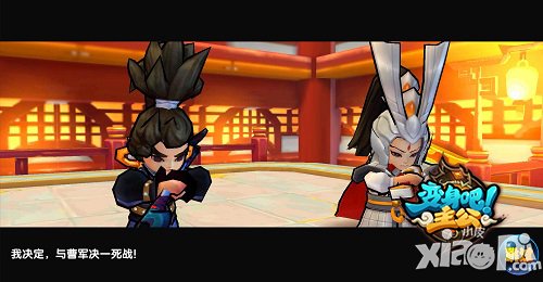 千里送情缘 《变身吧主公》近期大事件引爆猜想