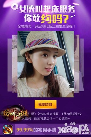 女侠真的来叫床 《格斗江湖》玩大了