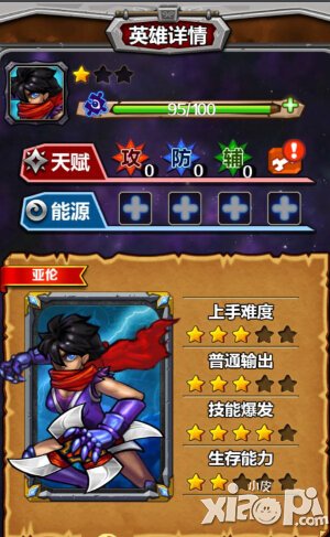 谁是万人迷 《指尖刀塔》出场率TOP5英雄盘点