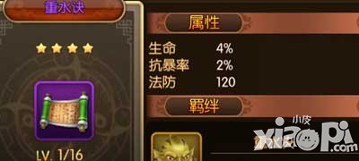 大主宰手游重水诀