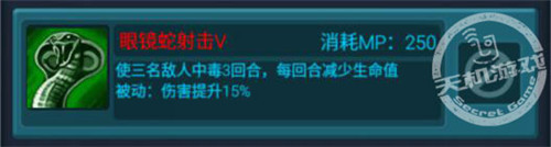 《天天挂机》猎人群攻 辅助符文技能详解