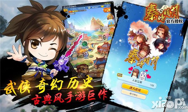 金翎奖盛况追击 触控《秦时明月》荣膺玩家最喜爱手游
