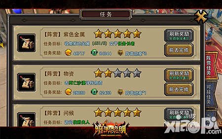 暗黑黎明每日必做任务 跟着大部队走