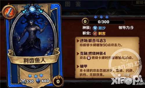 克制 《圣火英雄传》专治燃烧族不服