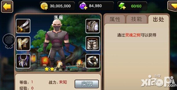 我叫mt2落雁技能升级顺序建议 落雁技能升级攻略
