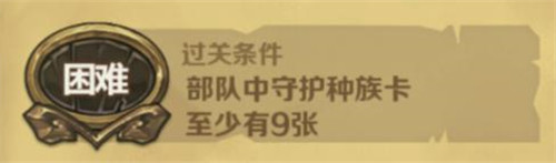 圣火英雄传守护族