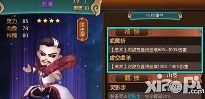 大主宰手游席师