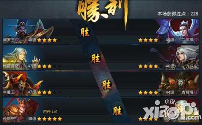 乱斗西游修罗血战