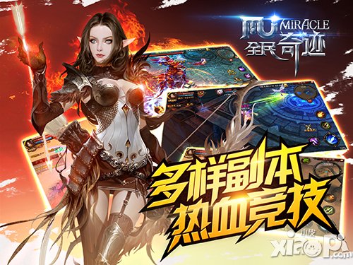 重在合作 新版《全民奇迹mu》恶魔来袭攻略