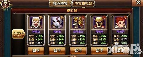 魔力时代主流阵容推荐攻略 什么阵容好