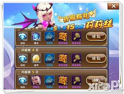 魔力时代莉莉丝携强豪礼闪亮来袭