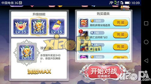 天天风之旅35级通用技能