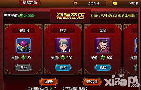 大主宰手游神秘商店介绍