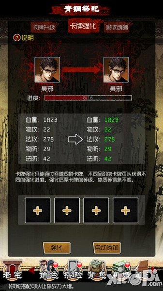 横扫千军 《盗墓笔记》强力卡怎么炼成