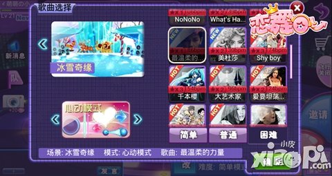 萌动新年 《恋舞OL》安卓苹果同步更新