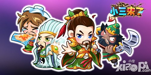 内测完美结束 《小三来了》坐等再次涅槃