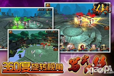 《有侠气》三大游戏特色分析 再掀武侠风