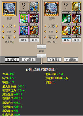 刀塔传奇猴子要不要优先进阶橙2分析 猴子要不要升到橙2