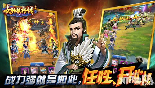 女神猛将传火烧赤壁