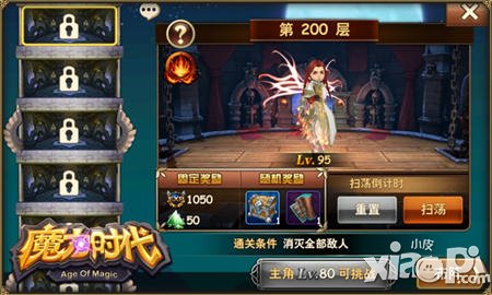 魔力时代魔力之塔43层攻略 魔力之塔43层怎么打