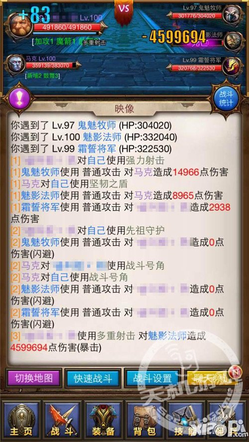 《天天挂机》猎人你毕业了吗