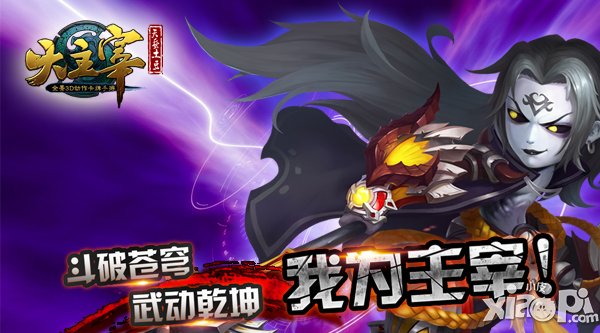 大主宰手游战旗怎么得