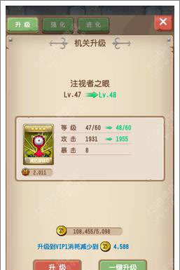 塔防骑士团升级