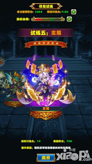 放开那三国寻龙