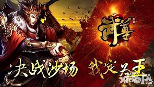 97％玩家好评 手游《武尊》再掀国战风暴