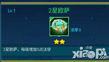 去吧皮卡丘符文加成