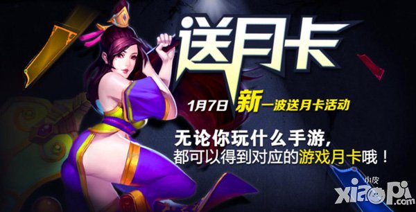 2015开年福利 《乱斗西游》千万月卡持续赠送