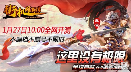 《街机群英传》今日双版本震撼<a href=http://www.app178.com/kaice/ target=_blank class=infotextkey>开测</a>