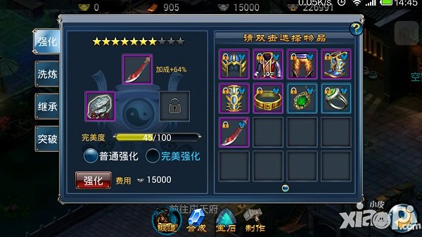 江湖问剑 《倚天》神器传说