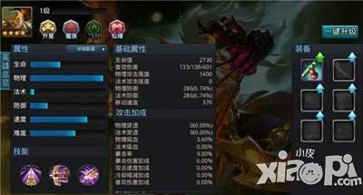 乱斗西游仙缘加成