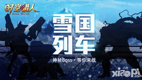 时空猎人科幻