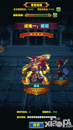 放开那三国寻龙